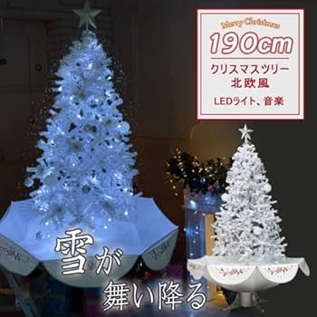 ⭐️未使用品⭐️190cm ホワイトクリスマスツリー 雪が降る機能付き オフィス Amazon.co.jp: クリスマスツリー 190cm led 雪降り 音楽機能